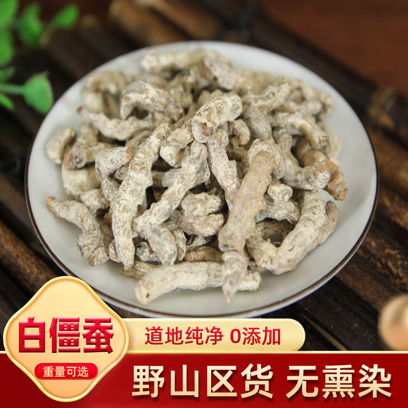 白僵蚕 正品僵蚕 中药材 天然纯新货 白僵虫 另有僵蚕粉 500g包邮