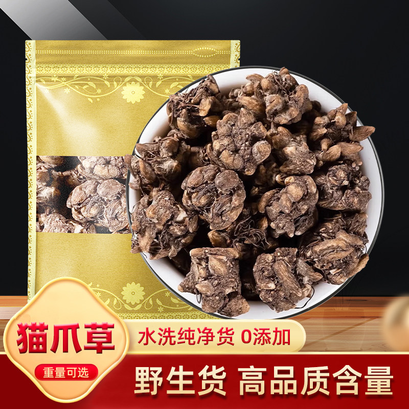 猫爪草中药材500g克0添加