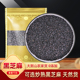 新货熟黑芝麻炒熟芝麻粒芝麻中药材正品 黑芝麻500g克 生黑芝麻生