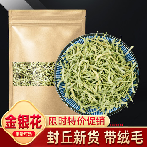 金银花中药材500g河南正品0添加
