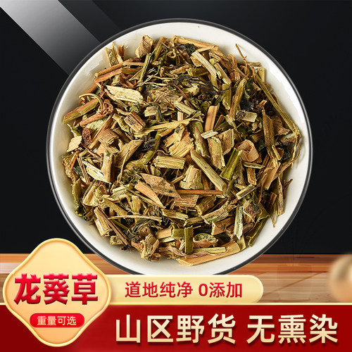 中药材野生新货 龙葵草 龙葵 天茄子苦葵 野葡萄 黑茄子500克包邮 - 封面
