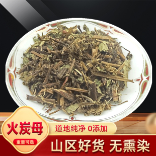 火炭母 中药材 天然野生纯火炭星火炭藤火炭须赤地利白 中草药