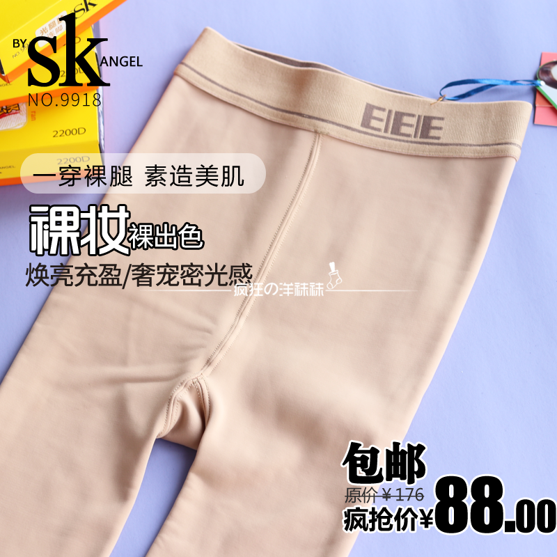 SK秋冬9918面膜光腿神器2800D塑形美腿连裤袜子女显瘦加绒打底裤