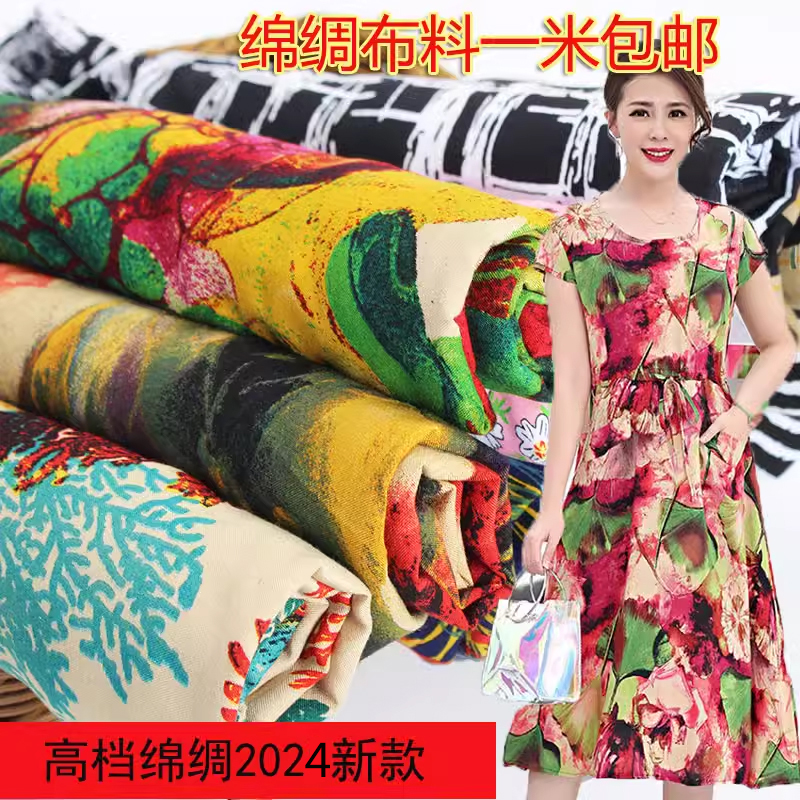 夏季高档碎花连衣裙服装面料棉绸