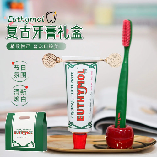 Euthymol英国复古牙膏礼盒