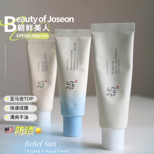 防晒紫外线舒缓轻盈水感滋润 Joseon朝鲜美女防晒霜保湿 Beauty