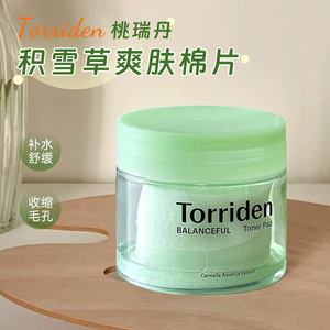 Torriden桃瑞丹积雪草棉片60片增量装补水保湿皮肤降温镇静舒
