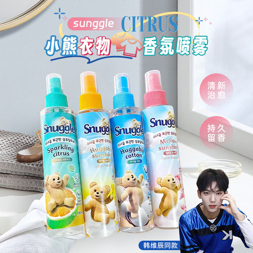 snuggle小熊喷雾晨晨同款暖皂香
