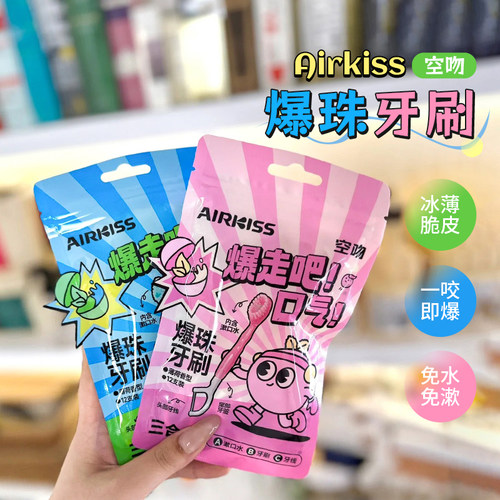 AIRKISS爆珠牙刷便携式舌苔刷