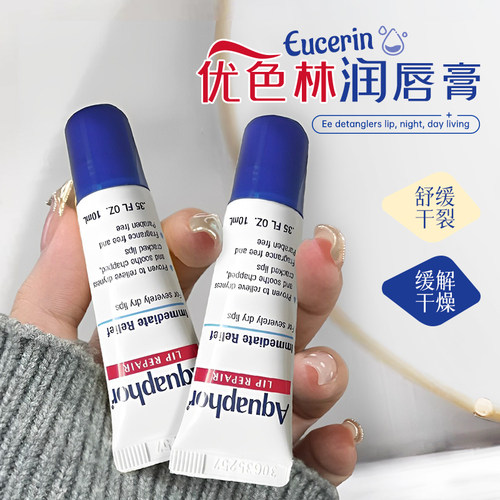 优色林深层滋润保湿润唇膏