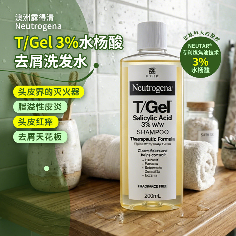 【保税仓】露得清tgel3%水杨酸去屑洗发水清洁头皮舒缓控油蓬松