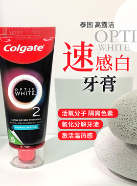 【保税仓】泰国 Colgate高露洁牙膏OPTIC WHITE速感白热感牙膏