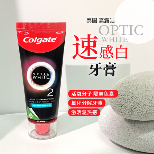 高露洁opticwhite牙膏速感白