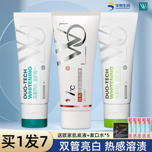 华熙生物WO双管白牙膏清新口气