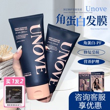 金珉奎同款韩国UNOVE发膜护发素精油蛋白质深度改善毛躁受损发质