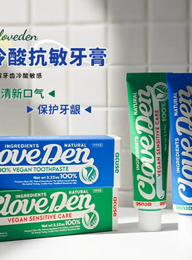 韩国Cloveden除菌去口臭含氟牙膏