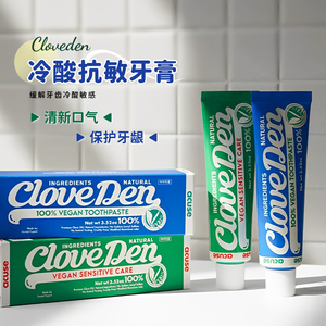 韩国Cloveden除菌去口臭含氟牙膏