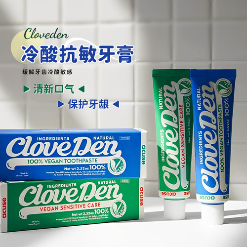 韩国Cloveden除菌去口臭含氟牙膏