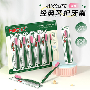 mikolife米客经典 奢护牙刷加长大头成人软毛牙刷清洁牙齿