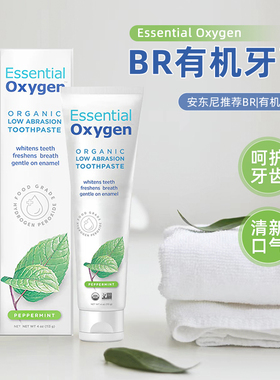 美国Essential Oxygen美白有机br牙膏牙粉安东尼推荐护龈清新口气