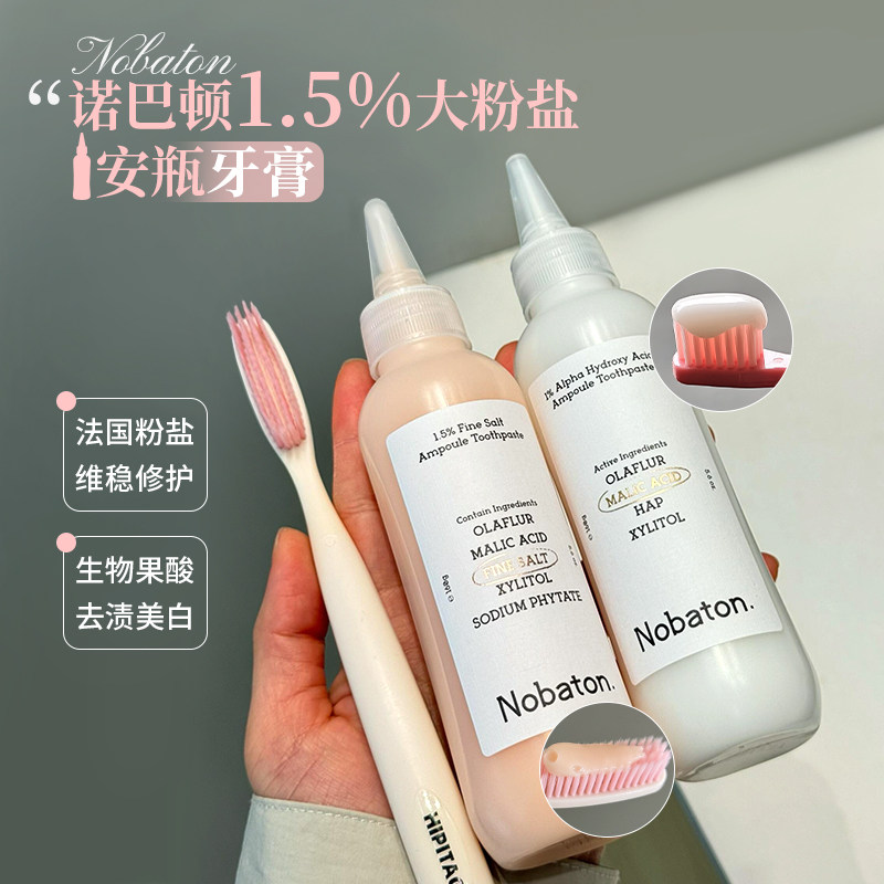 赵露思同款！美国Nobaton诺巴顿农场大安瓶牙膏果酸含氟去渍亮白