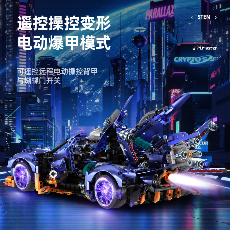 万致爆甲阿波罗太阳神跑车积木