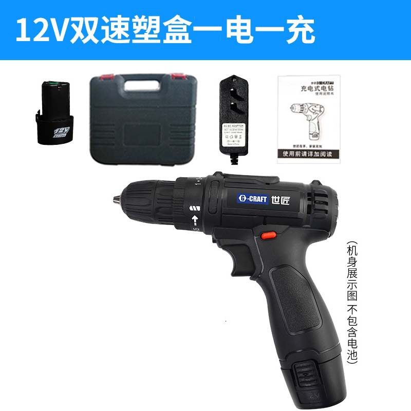 定制世匠便携双速12v充电钻多功能家用电动螺丝刀套装家用打款拧