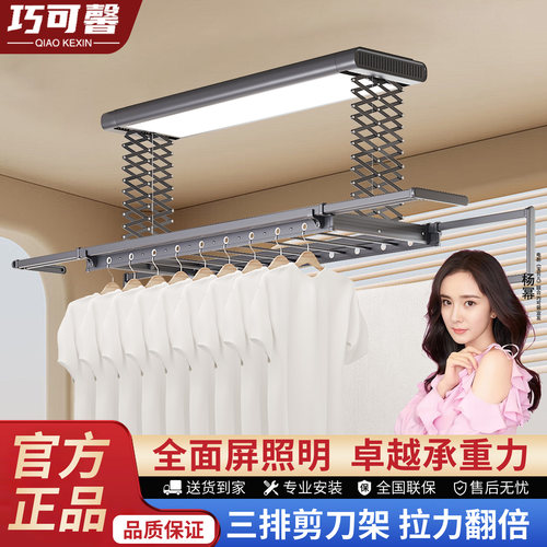 电动晾衣架遥控升降家用阳台智能声控全自动伸缩新款烘干晾晒衣机
