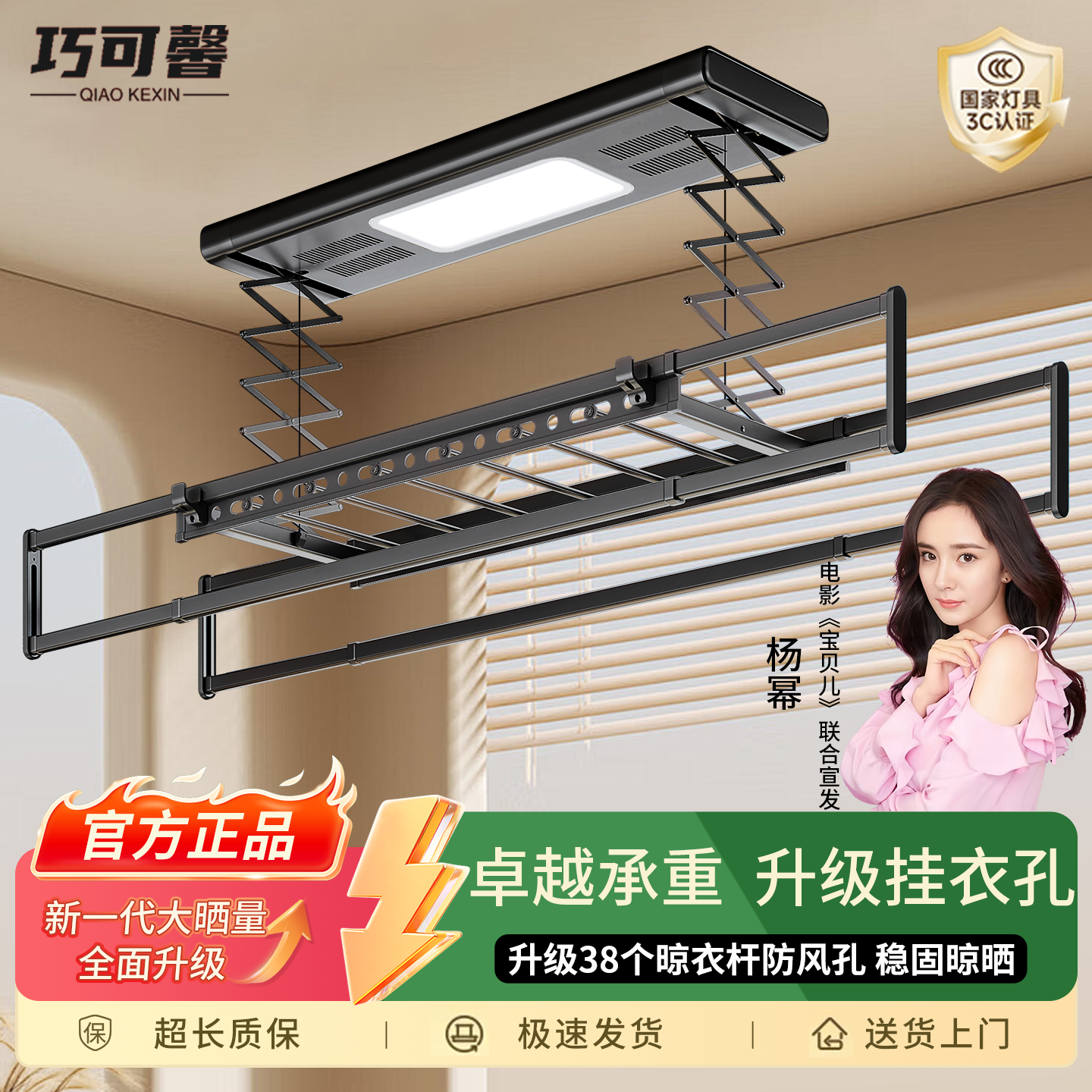 电动晾衣架遥控升降家用阳台收缩晒衣架烘干全自动智能凉晾衣机杆