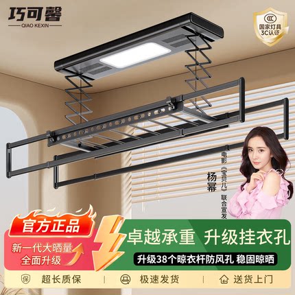 电动晾衣架遥控升降家用阳台收缩晒衣架烘干全自动智能凉晾衣机杆
