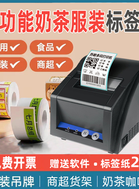 佳博GP2120TUA热敏不干胶标签打印3120TUD服装吊牌标签蓝牙打印机