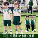 海军领小学生班服学院风运动三件套校服绿色 纯棉幼儿园园服春秋装