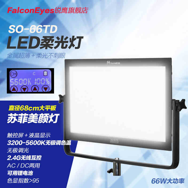 60cm平板 可调色温 无极调光