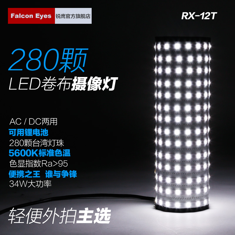 280泡 3200K或5600K二选一 默认发货为5600K，如果要3200K请与客服联系