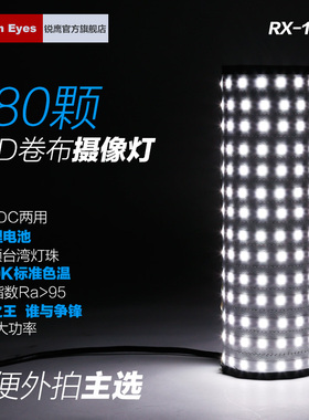 led摄影灯 锐鹰Falcon Eyes 摄像灯 卷布灯补光灯采访灯RX-12T