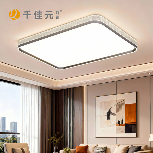 千佳元平板灯吸顶灯LED光源简约