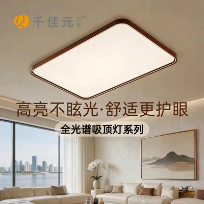 千佳元全光谱蚕丝板吸顶灯