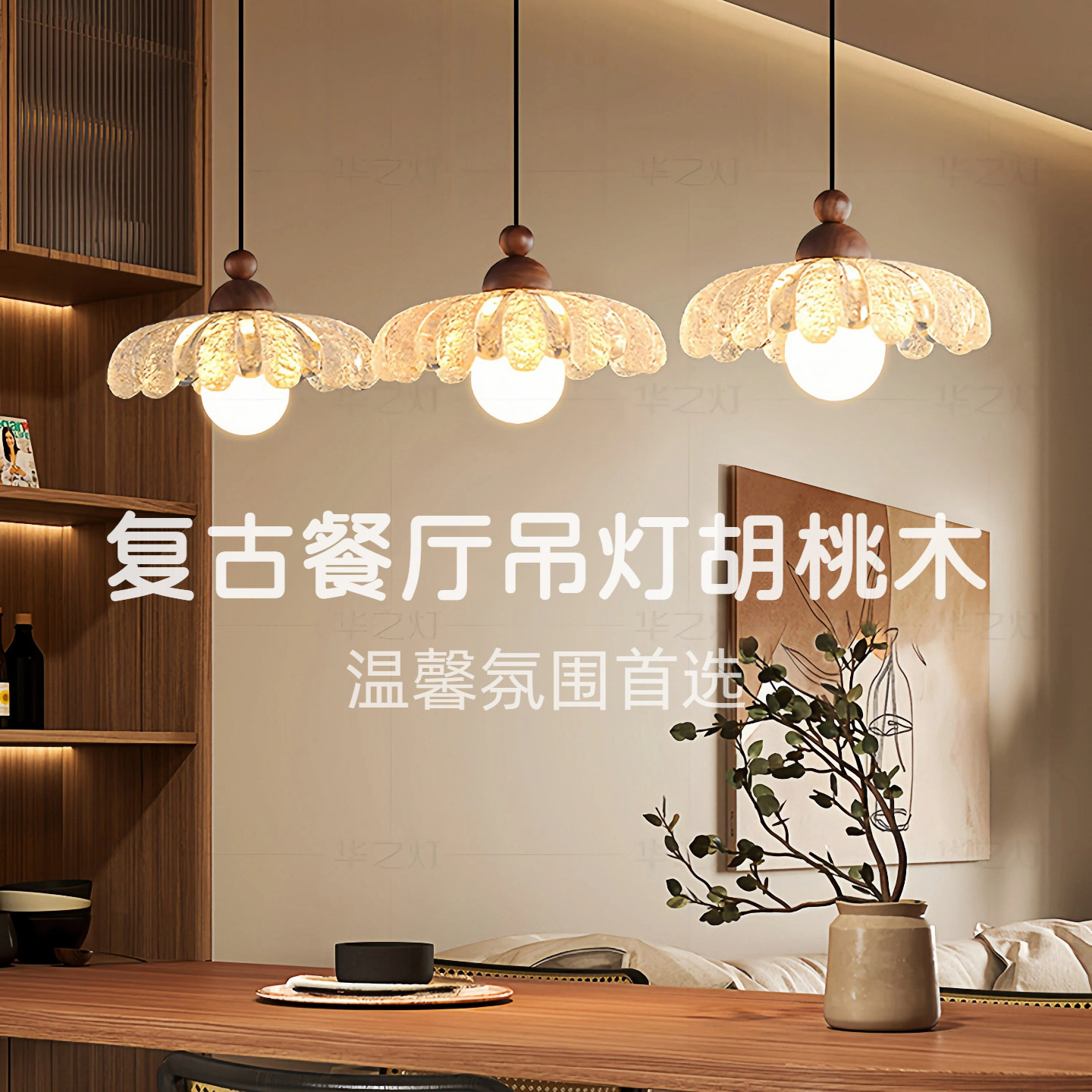 复古创意艺术花餐厅吊灯护眼