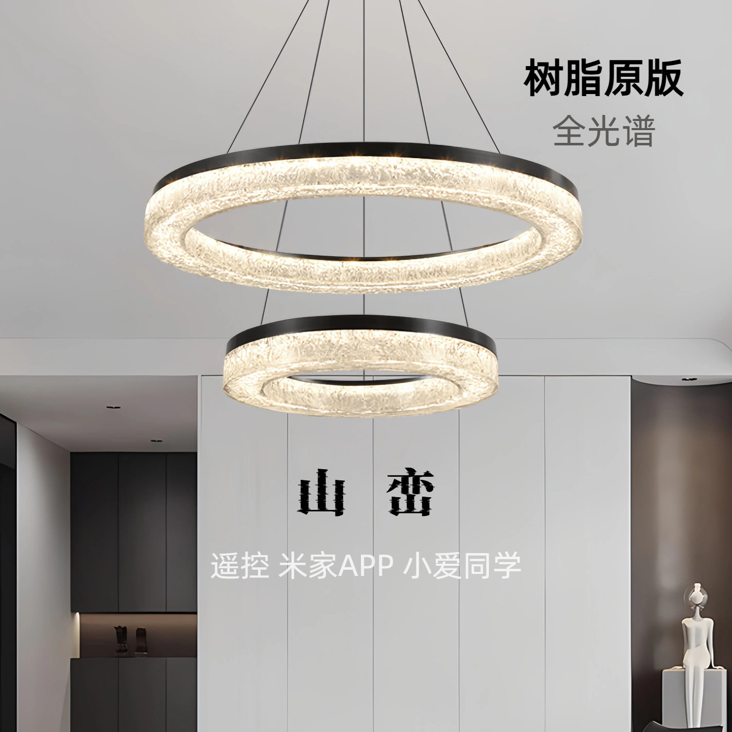 山峦现代极简全光谱护眼树脂吊灯
