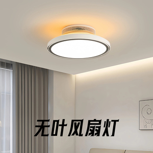 无叶隐形风扇灯全光谱护眼吸顶