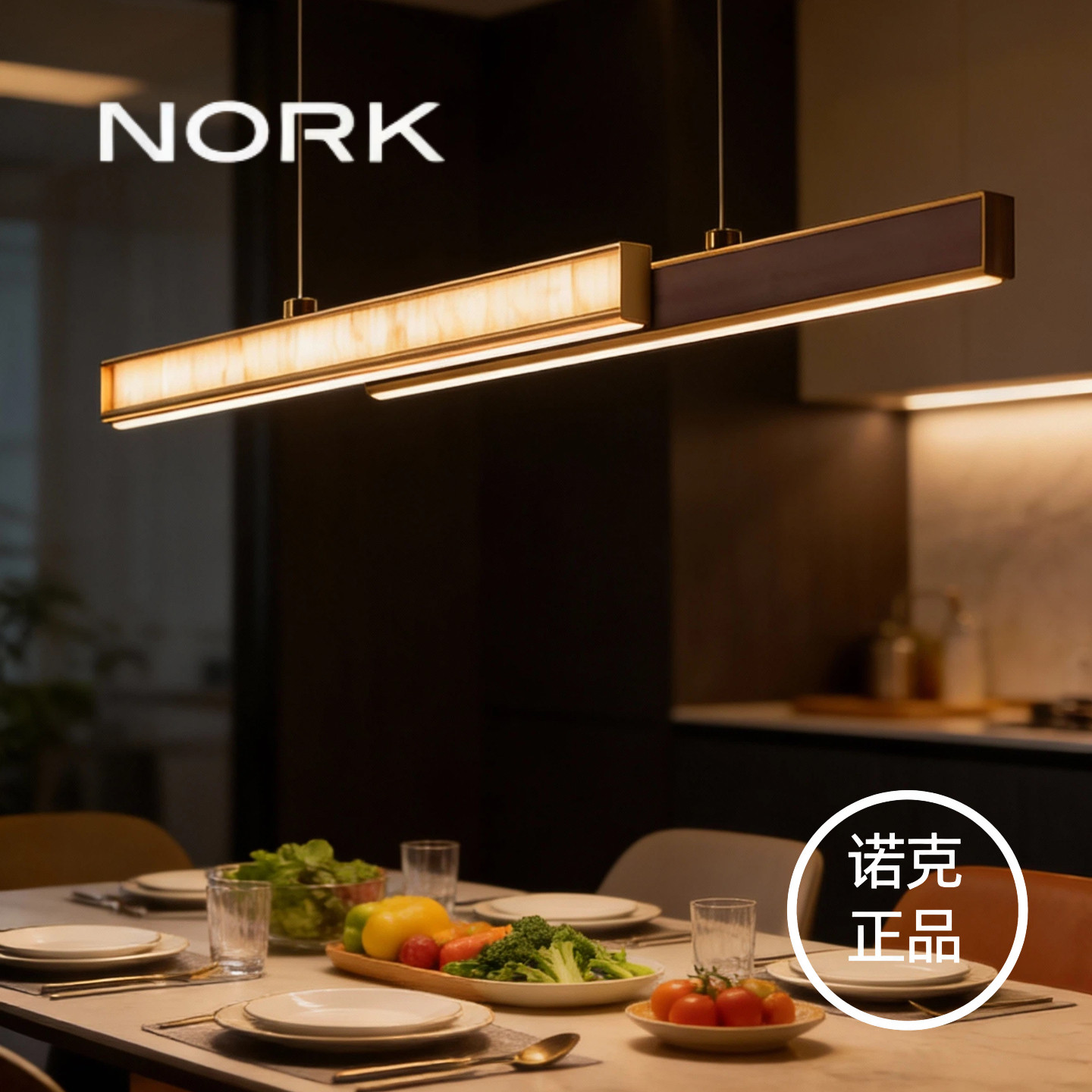 诺克Magcharm云璃餐厅吊灯创意艺术餐桌吧台茶室设计师一字长条灯