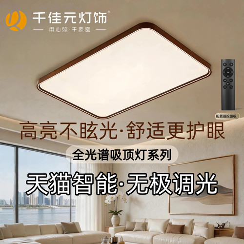 千佳元全光谱蚕丝板吸顶灯