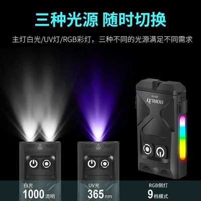 新款可充电金屬强光手电便携工作灯迷你户外紫光鉴定灯RGB燈ev15