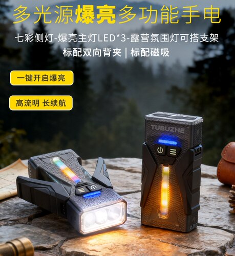 新款5000流明强光大电池迷你户外多功能手电筒七彩防水长续航手电