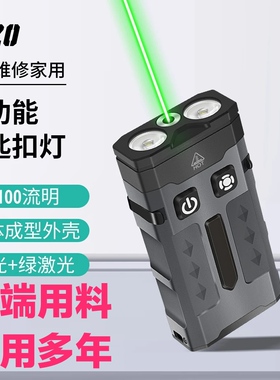 新款ev20绿激光手电多功能侧灯户外露营EDC高亮强光钥匙扣灯SK05