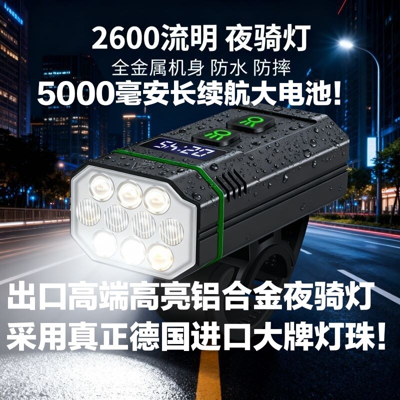 高端自行车灯新款强光长续航夜骑灯户外进口充电式三防高亮usb灯