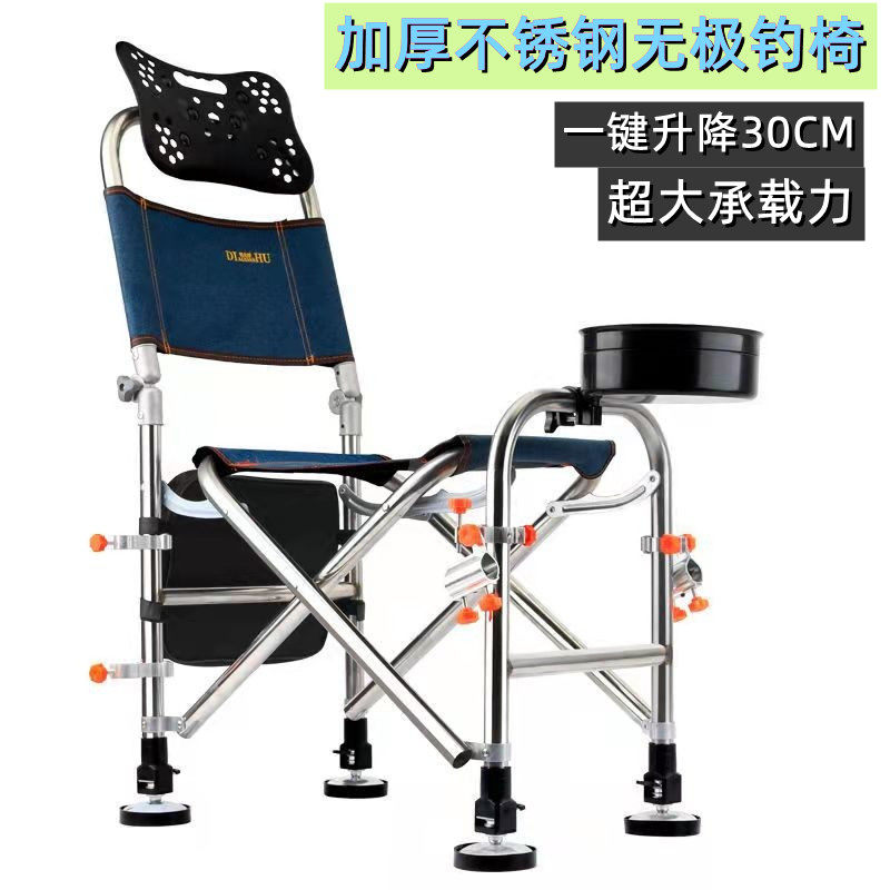 加厚不锈钢优质钓椅多功能折叠全地形垂钓椅无极升降可躺钓鱼座椅