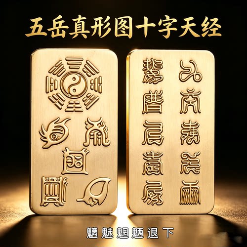 道家法器医院工作走夜路开夜车