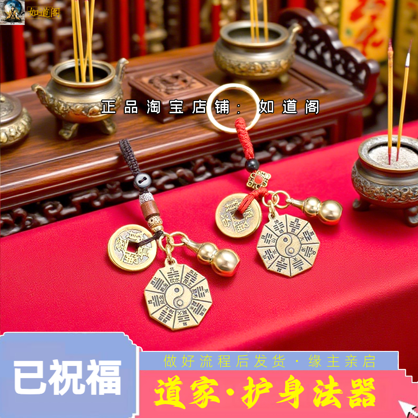 护身防小人八卦牌五帝钱玄学配饰