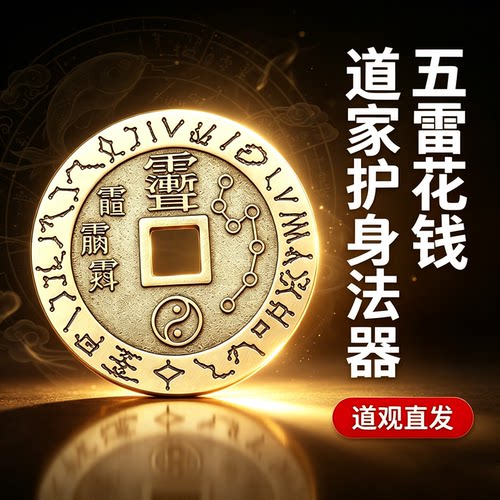 夜路护身挂件压惊法器